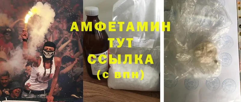 АМФЕТАМИН Premium Воркута