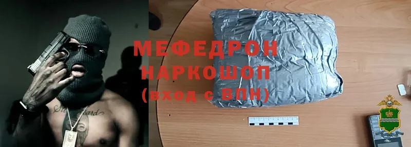 купить   Воркута  Меф mephedrone 